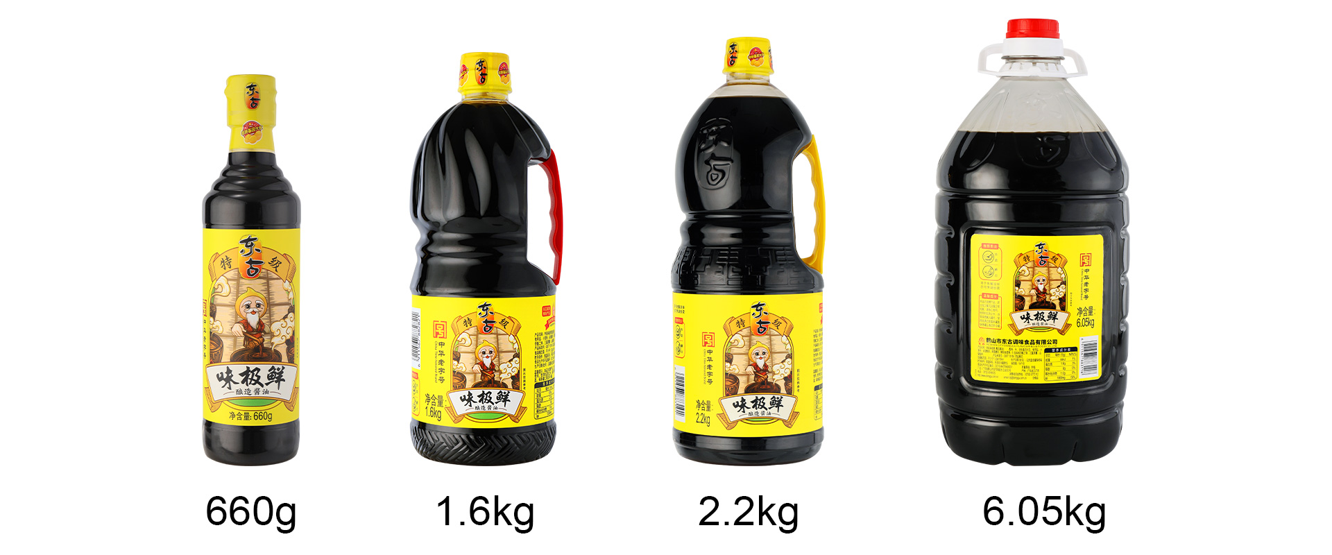 660g特级味极鲜_05.jpg