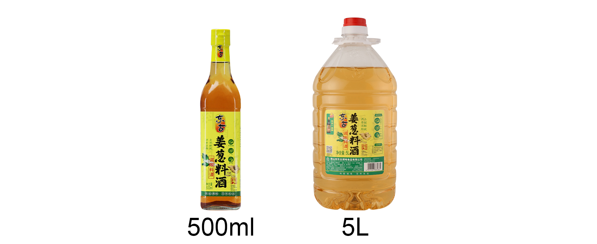 500ml姜葱料酒_05.jpg