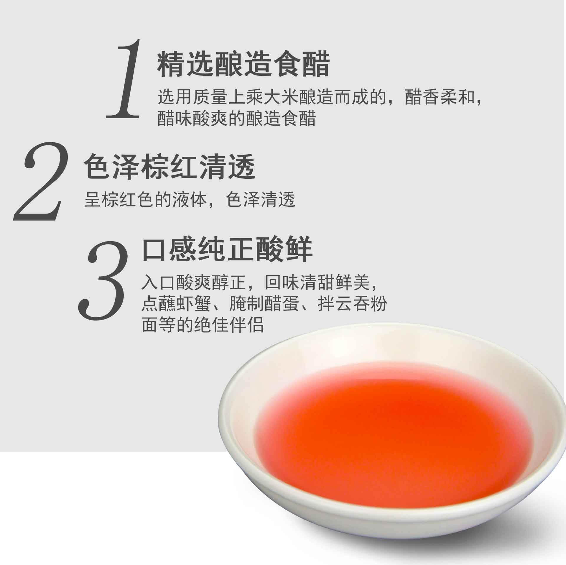 东古浙醋,东古白醋(第5页)_大山谷图库